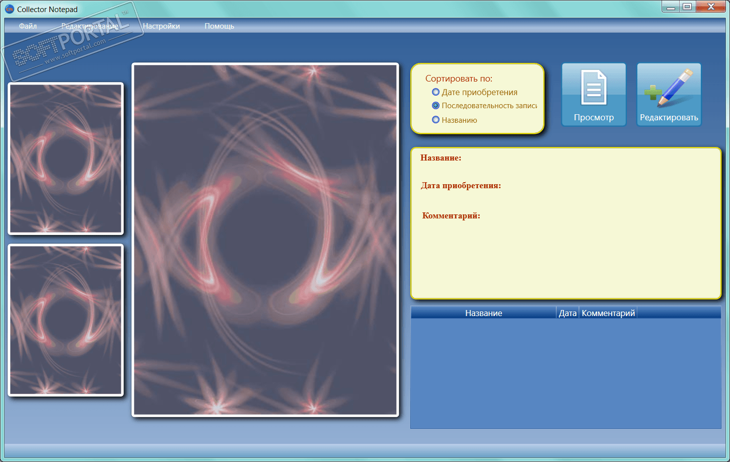 Collector Notepad 1.5.4.12