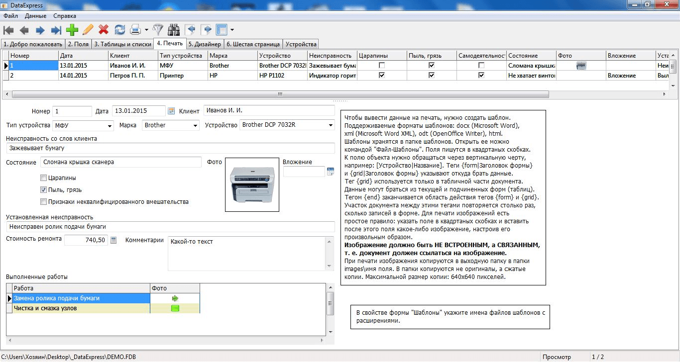 DataExpress 3.0 beta (10.06.2020)